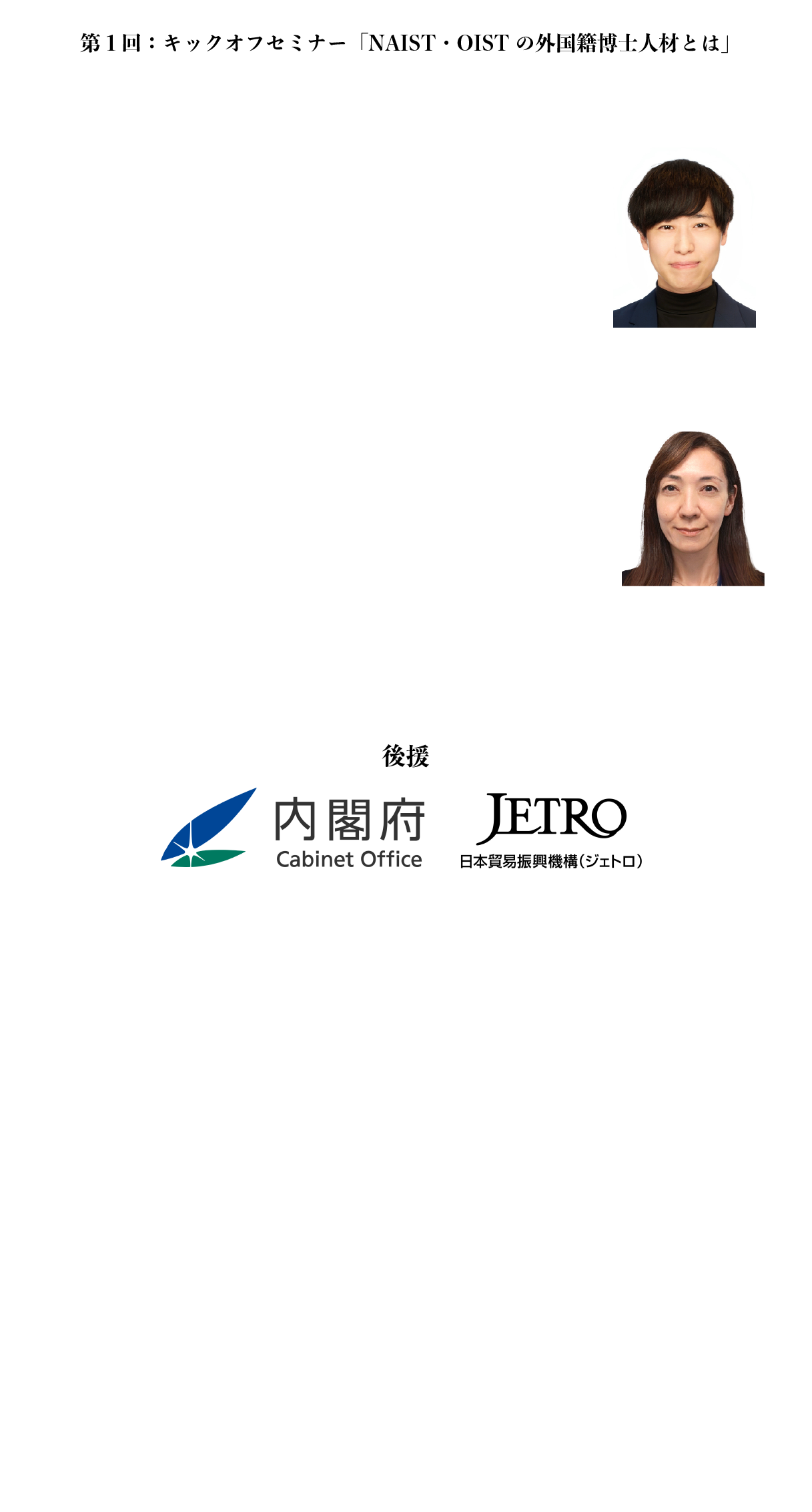 セミナーポスター