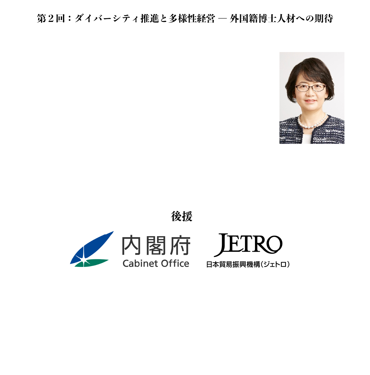 セミナーポスター