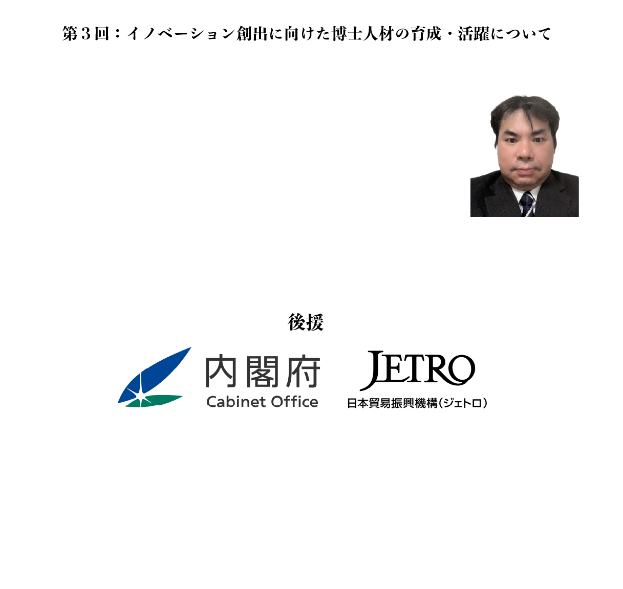 セミナーポスター