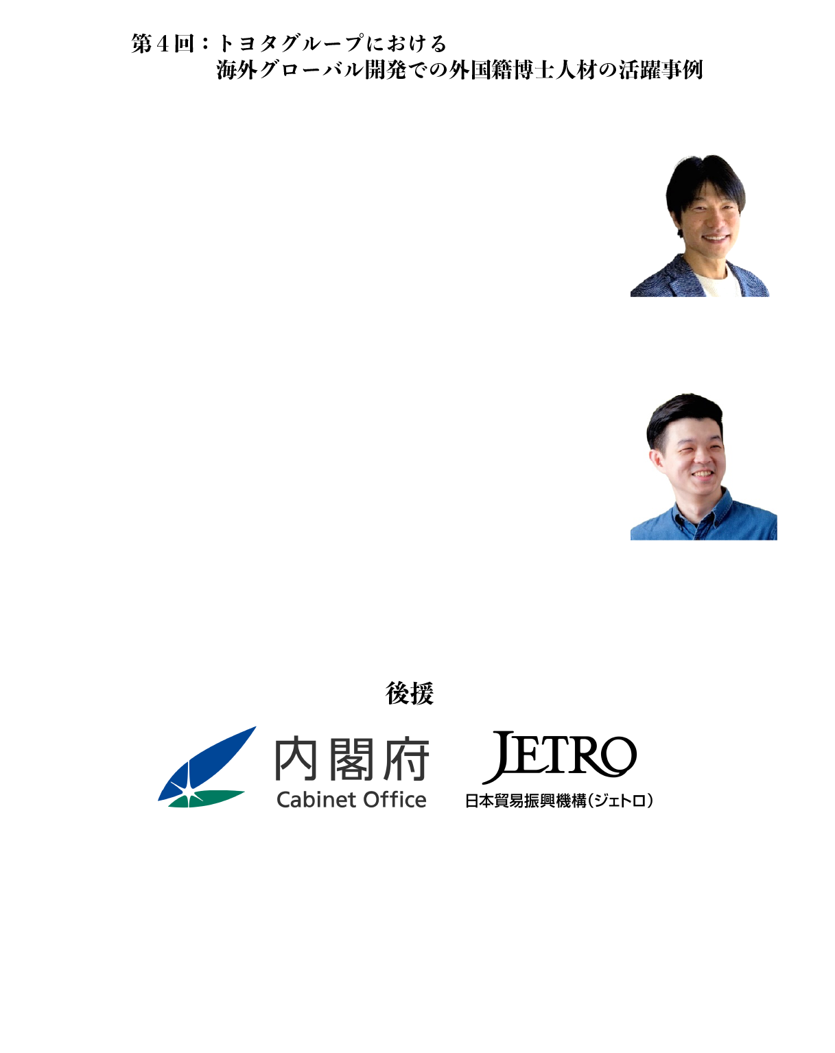 セミナーポスター